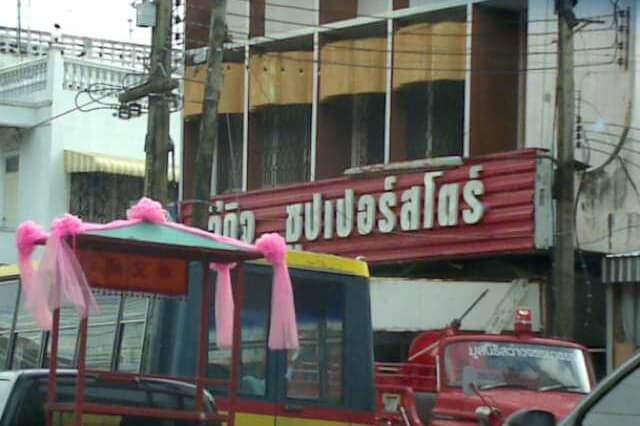 Gift And Specialty Shops Of Buriram